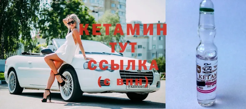 MEGA онион  Инза  Кетамин ketamine 